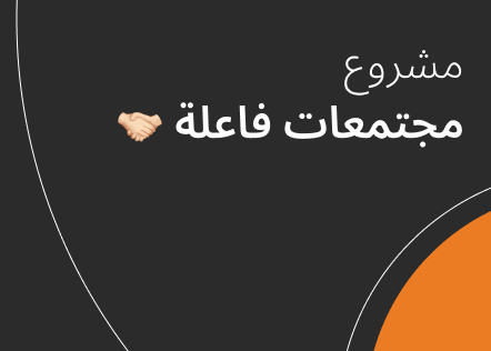 Active Communities Website