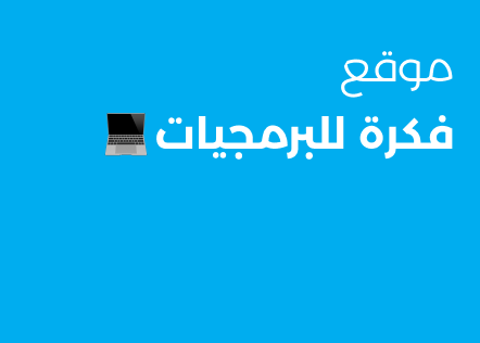 fikra for Software