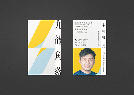 九龍角落 Synergy Kowloon