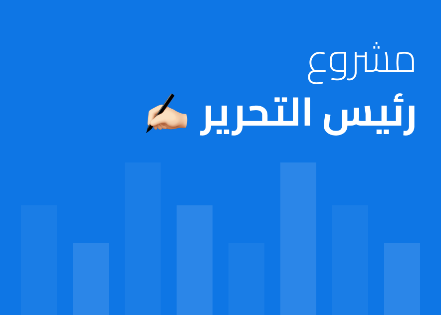 Editor App